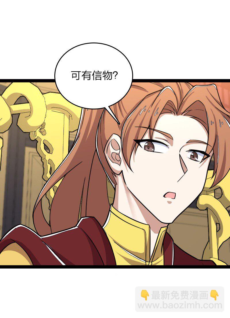 🍘武帝隐居之后的生活 245 不会辜负 第20页