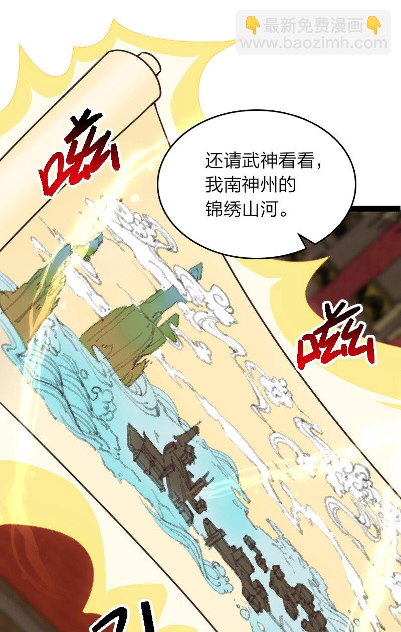 🍘武帝隐居之后的生活 245 不会辜负 第22页
