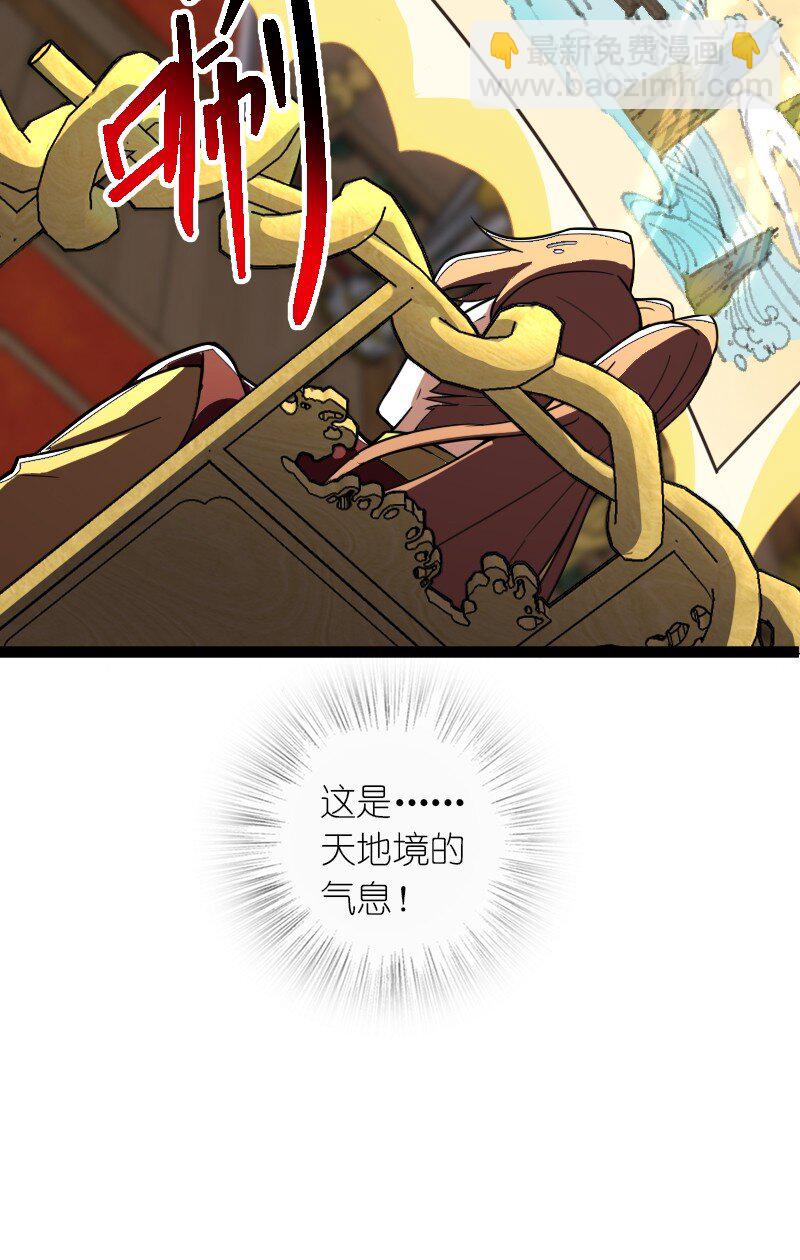 🍘武帝隐居之后的生活 245 不会辜负 第23页