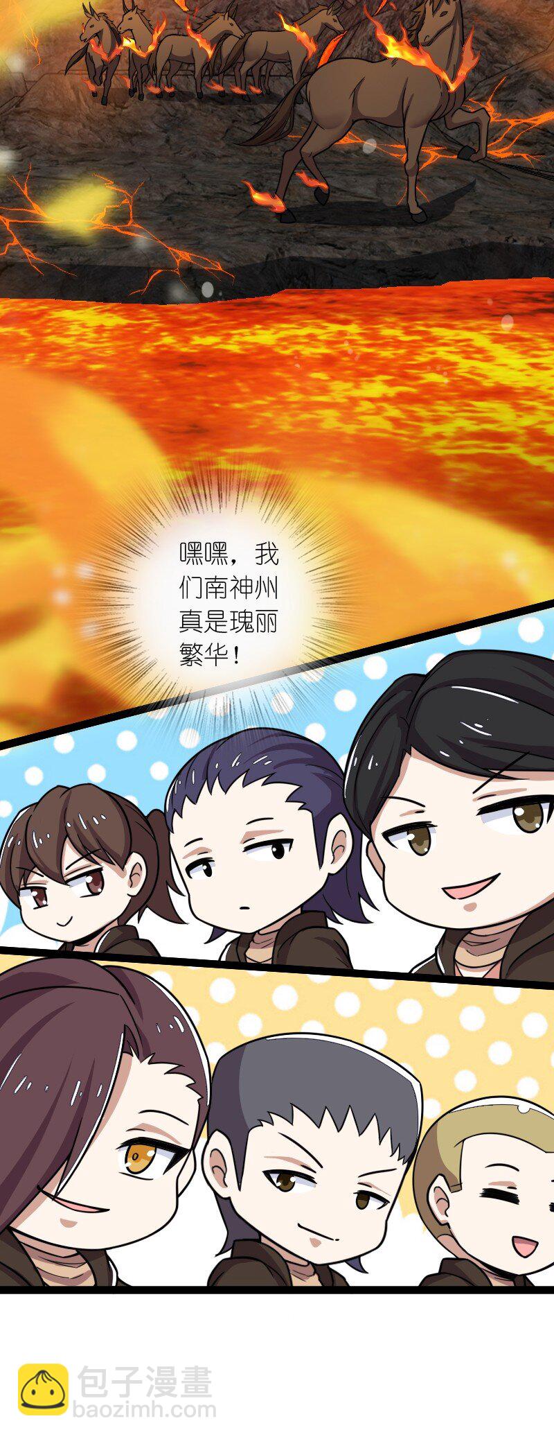 🍘武帝隐居之后的生活 245 不会辜负 第28页