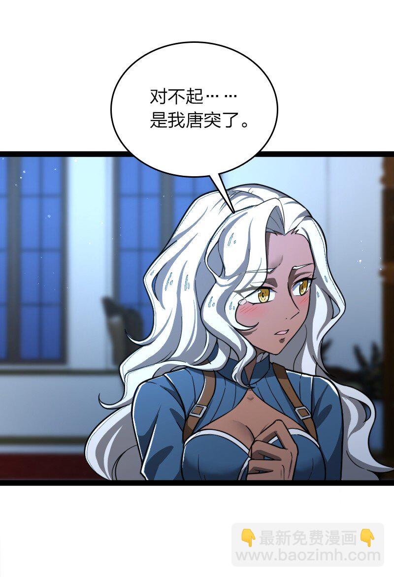 🍘武帝隐居之后的生活 245 不会辜负 第3页