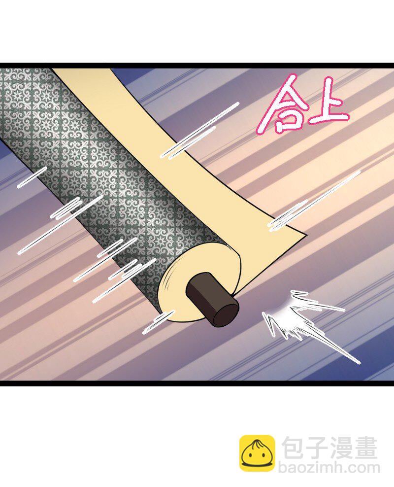 🍘武帝隐居之后的生活 245 不会辜负 第30页