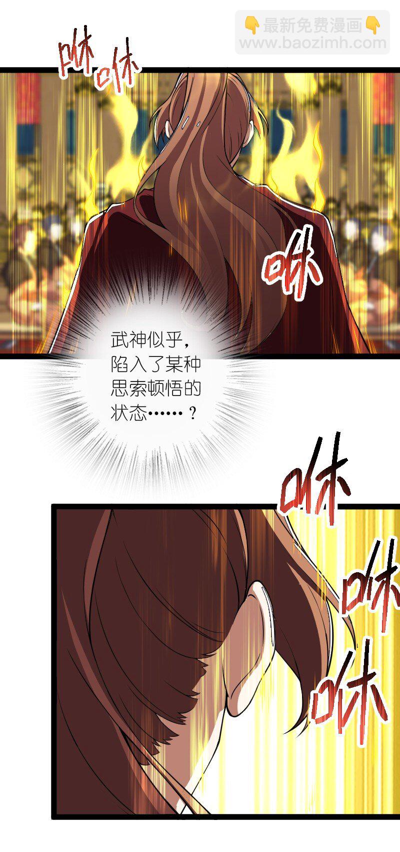 🍘武帝隐居之后的生活 245 不会辜负 第31页