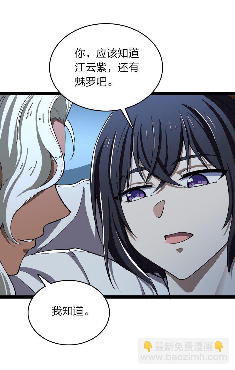 🍘武帝隐居之后的生活 245 不会辜负 第42页