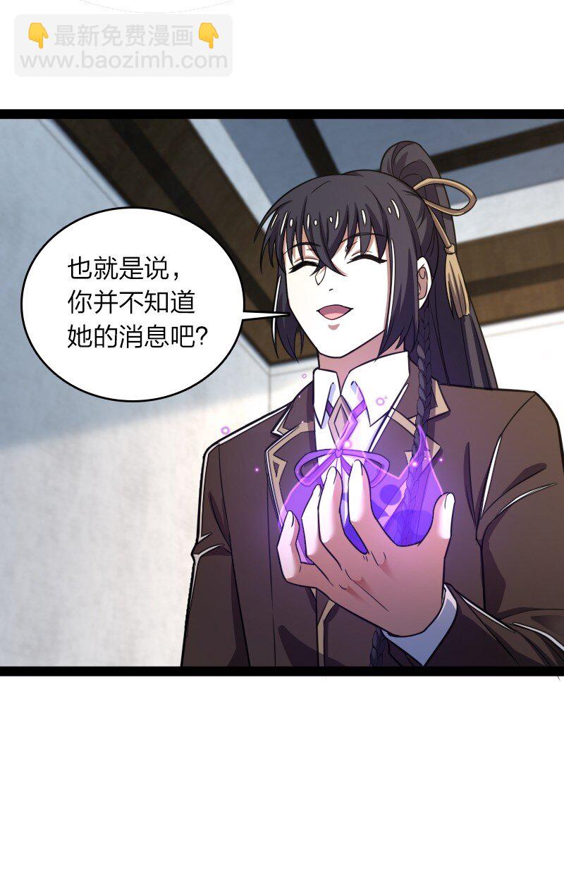 🍘武帝隐居之后的生活 247 找点乐子 第10页