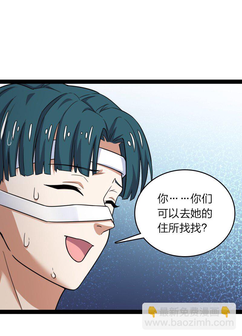 🍘武帝隐居之后的生活 247 找点乐子 第11页