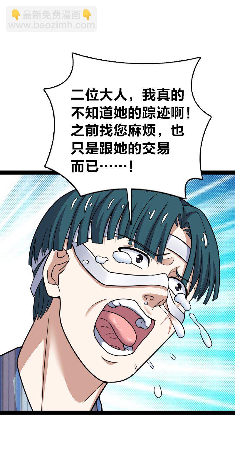 🍘武帝隐居之后的生活 247 找点乐子 第13页