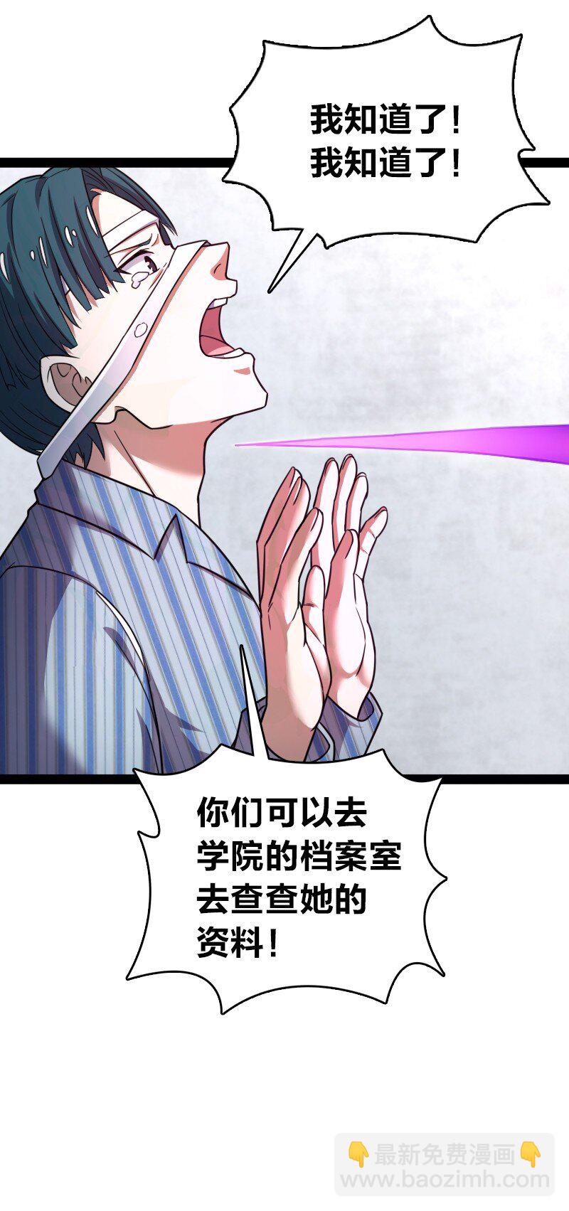 🍘武帝隐居之后的生活 247 找点乐子 第16页