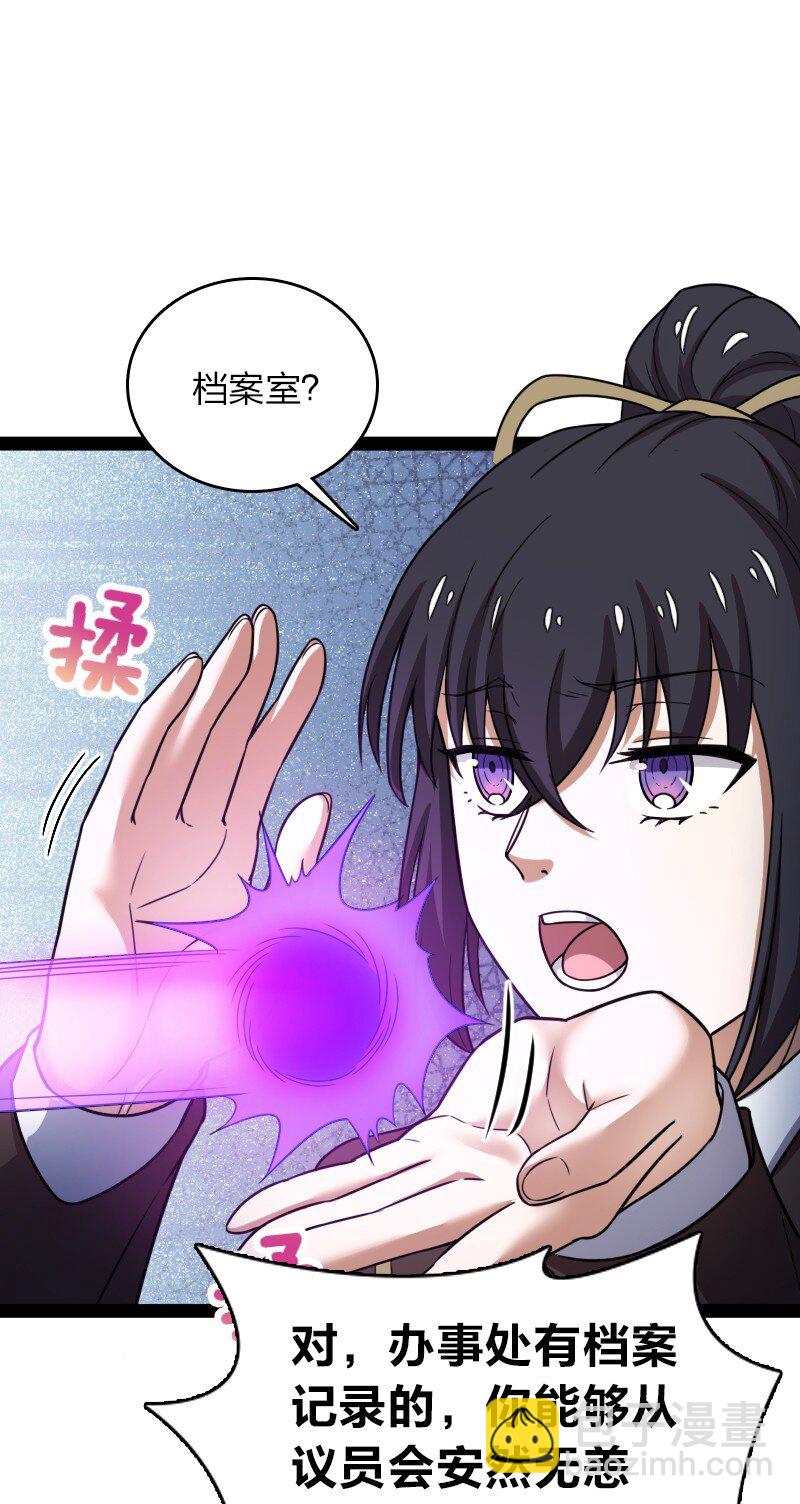 🍘武帝隐居之后的生活 247 找点乐子 第17页