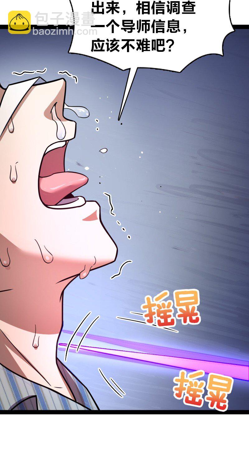 🍘武帝隐居之后的生活 247 找点乐子 第18页