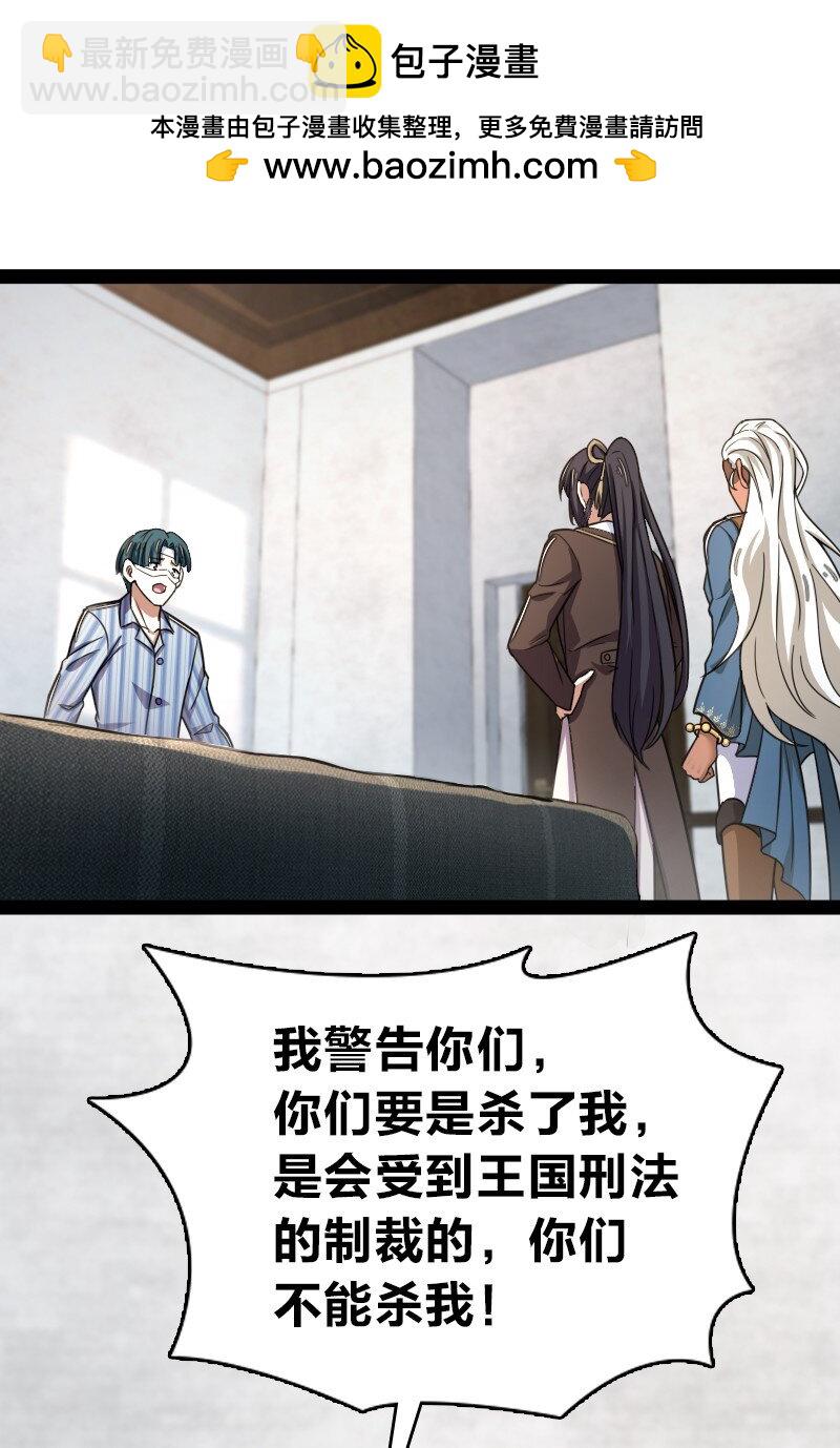 🍘武帝隐居之后的生活 247 找点乐子 第2页