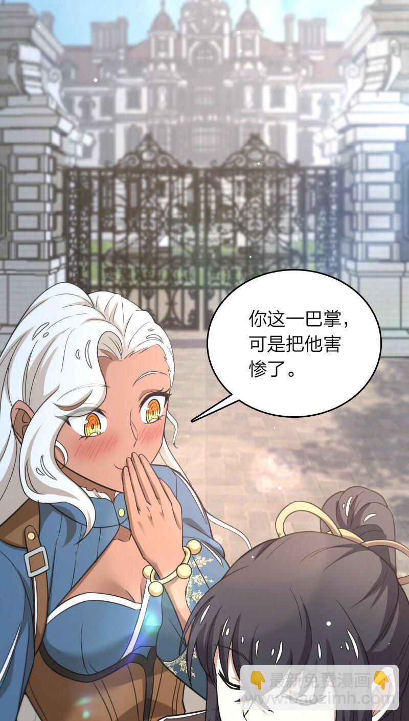 🍘武帝隐居之后的生活 247 找点乐子 第23页