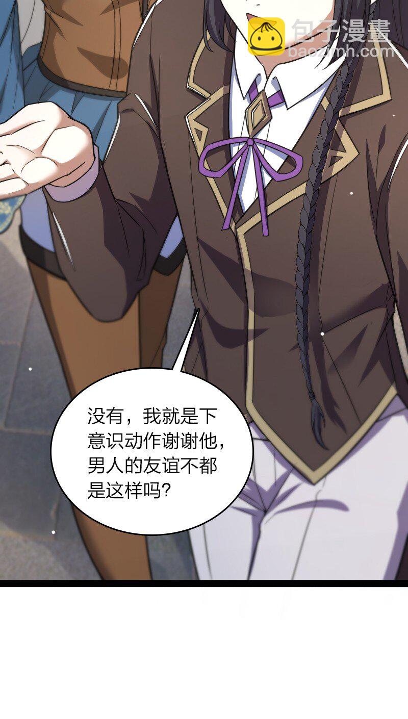 🍘武帝隐居之后的生活 247 找点乐子 第24页