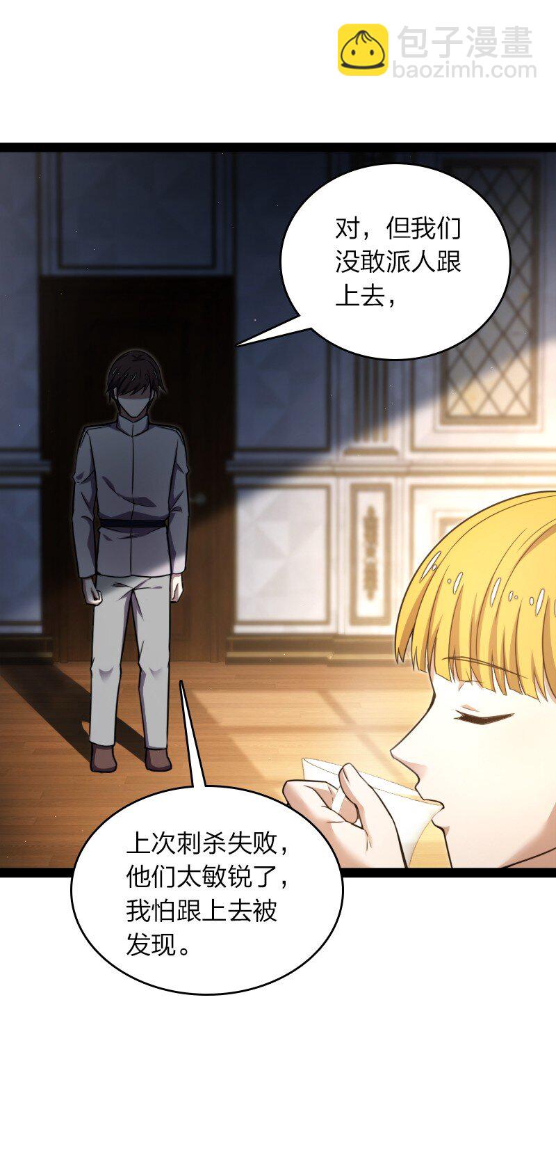 🍘武帝隐居之后的生活 247 找点乐子 第27页