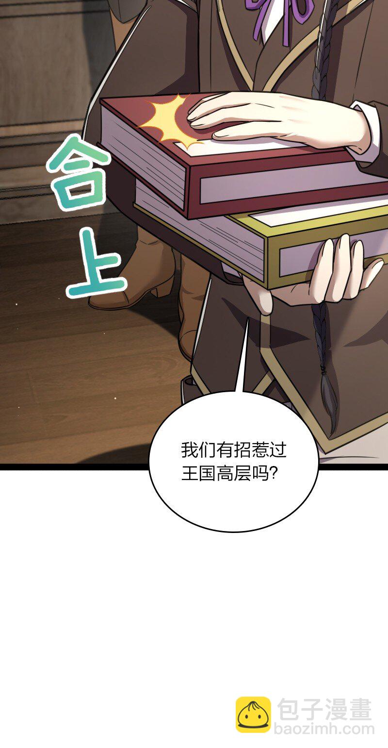 🍘武帝隐居之后的生活 247 找点乐子 第34页