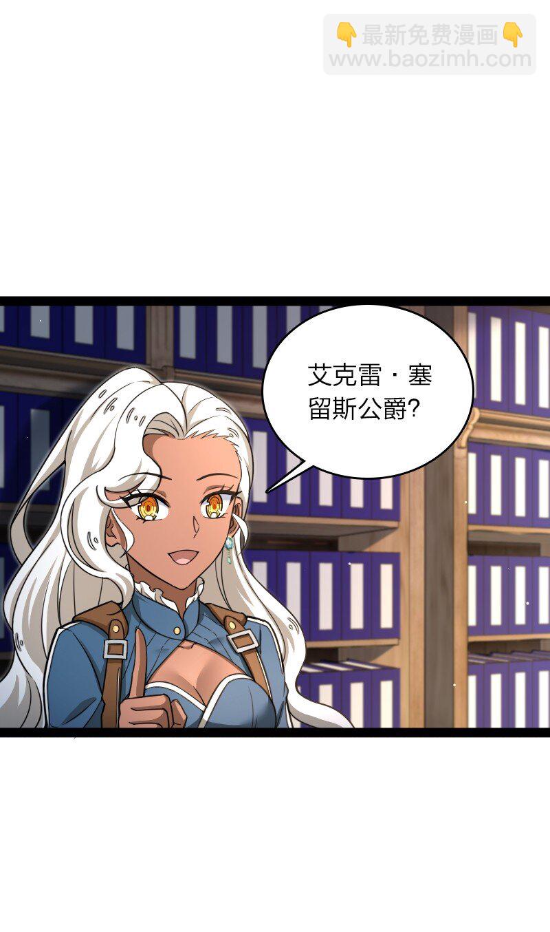 🍘武帝隐居之后的生活 247 找点乐子 第35页