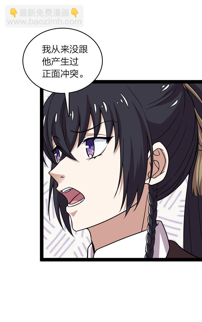 🍘武帝隐居之后的生活 247 找点乐子 第36页
