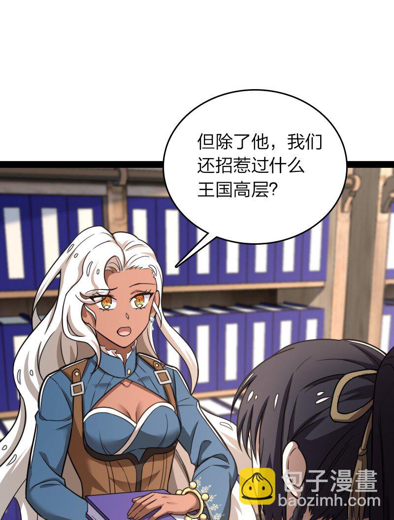 🍘武帝隐居之后的生活 247 找点乐子 第37页