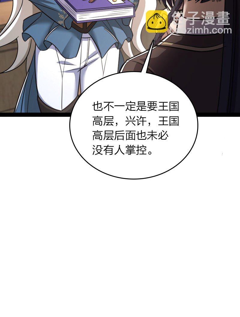 🍘武帝隐居之后的生活 247 找点乐子 第38页