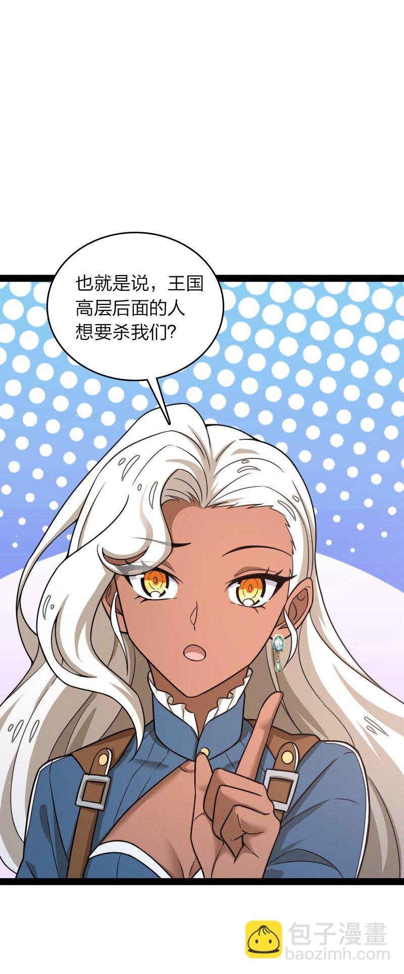 🍘武帝隐居之后的生活 247 找点乐子 第39页