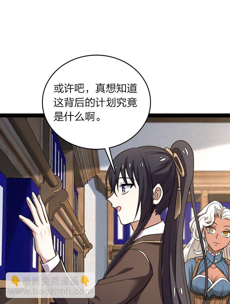 🍘武帝隐居之后的生活 247 找点乐子 第40页