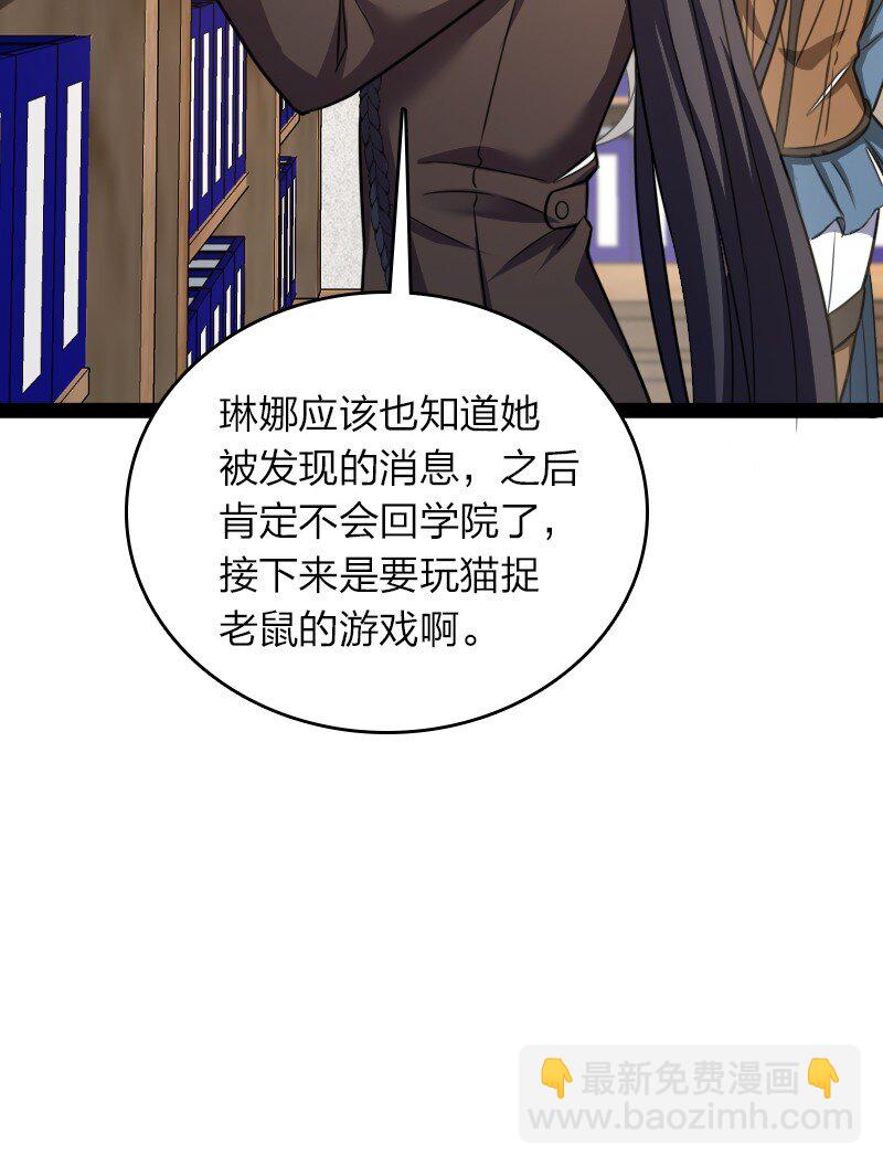 🍘武帝隐居之后的生活 247 找点乐子 第41页