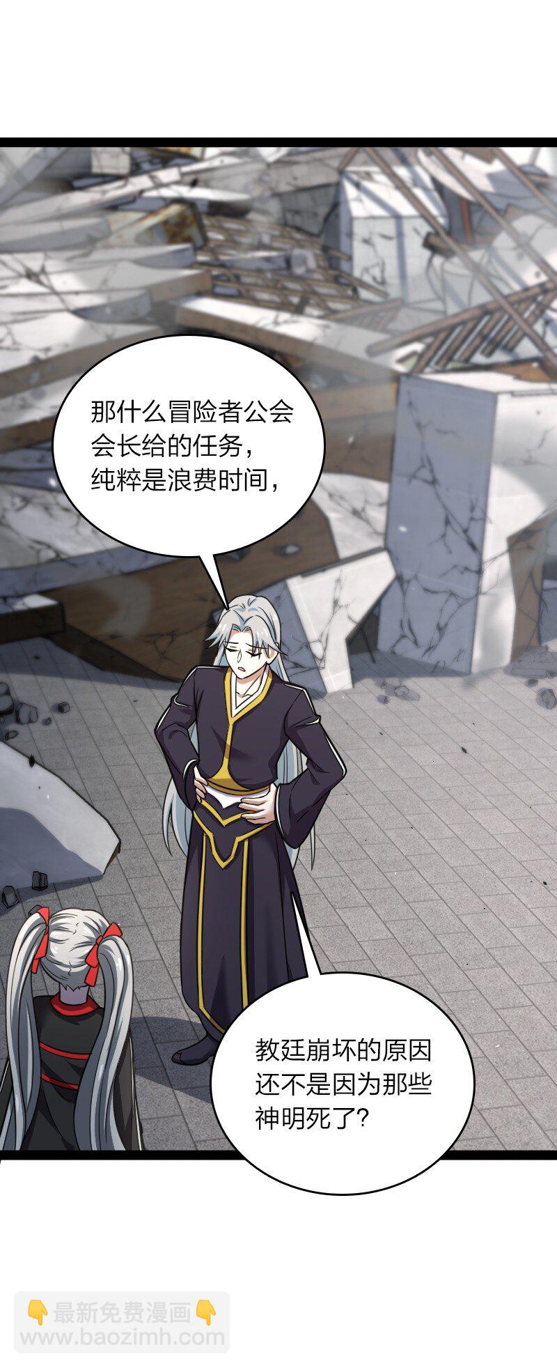 🍘武帝隐居之后的生活 247 找点乐子 第46页