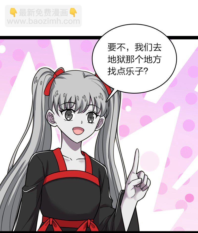 🍘武帝隐居之后的生活 247 找点乐子 第47页