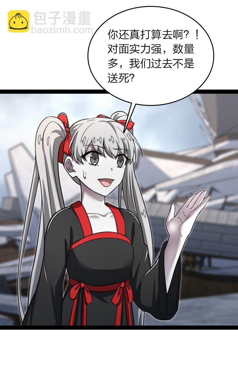 🍘武帝隐居之后的生活 247 找点乐子 第49页