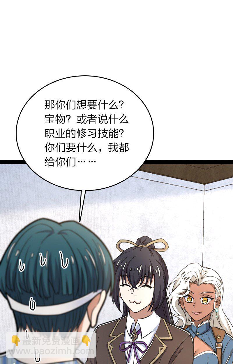 🍘武帝隐居之后的生活 247 找点乐子 第5页