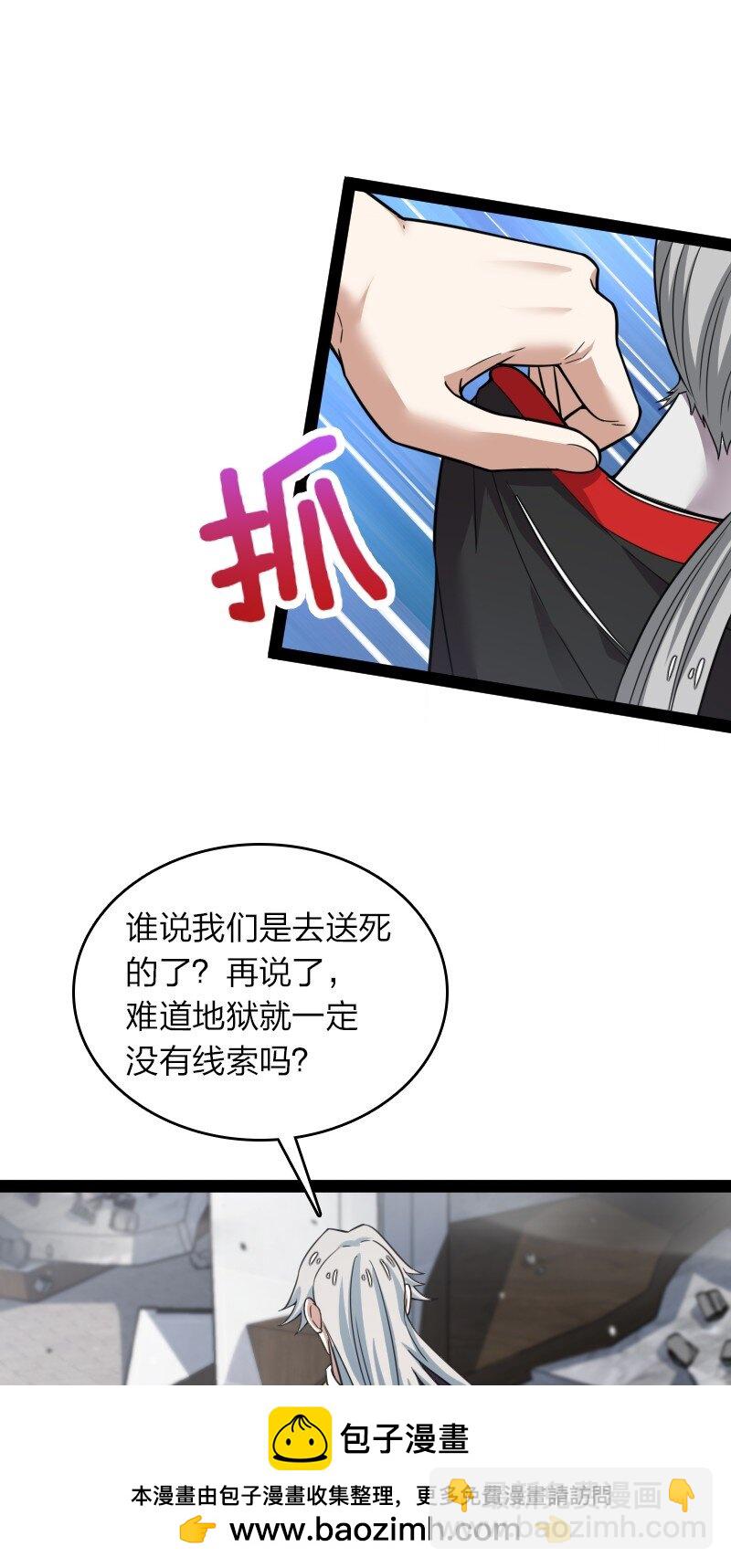 🍘武帝隐居之后的生活 247 找点乐子 第50页