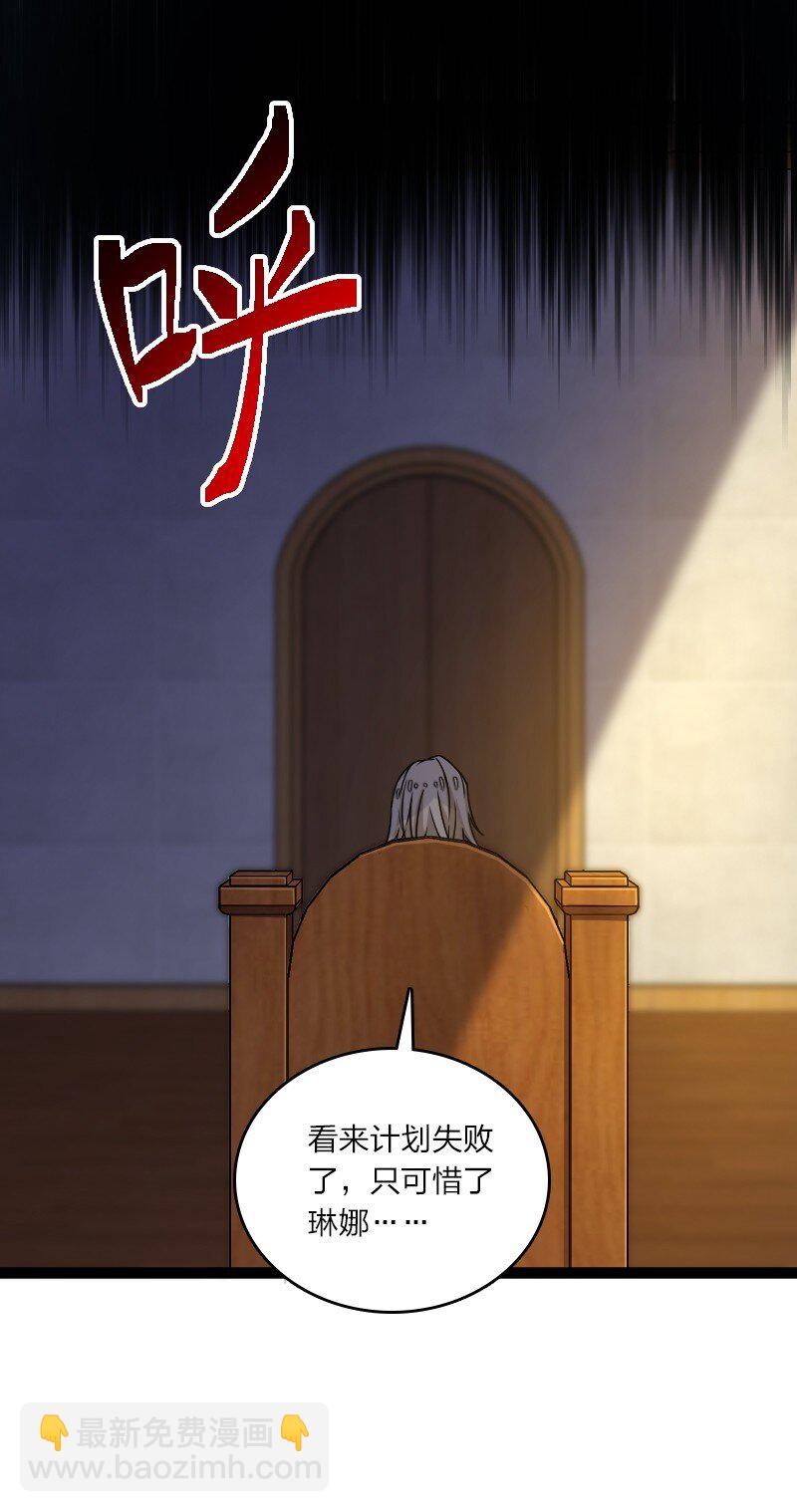 🍘武帝隐居之后的生活 249 好戏开始了 第23页