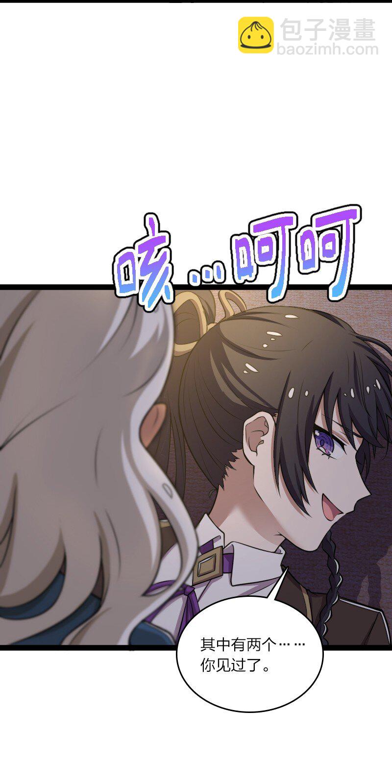 🍘武帝隐居之后的生活 249 好戏开始了 第32页