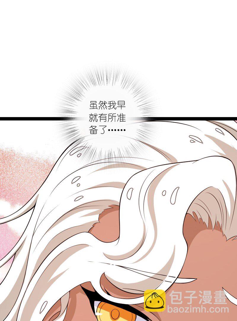 🍘武帝隐居之后的生活 249 好戏开始了 第38页