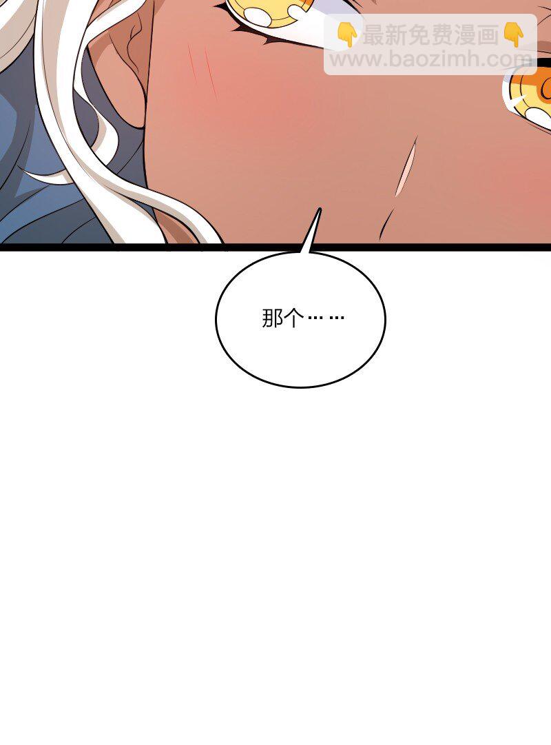 🍘武帝隐居之后的生活 249 好戏开始了 第39页