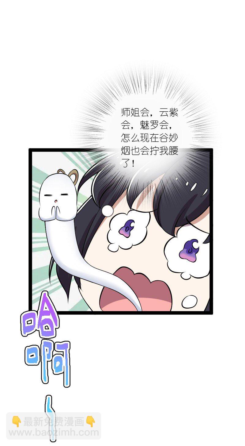 🍘武帝隐居之后的生活 249 好戏开始了 第45页