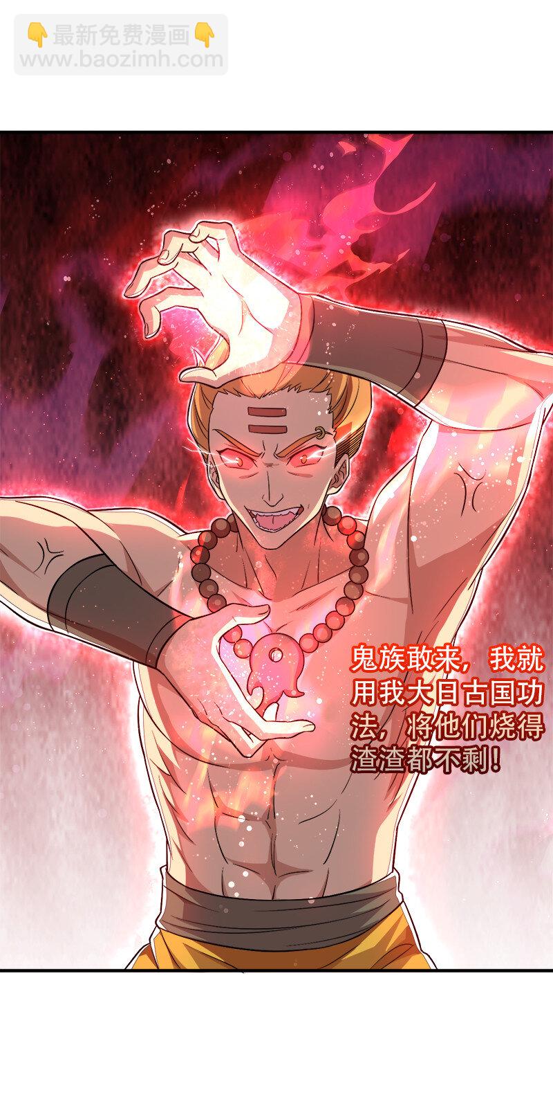 🍘武帝隐居之后的生活 026 黑白二鬼 第15页