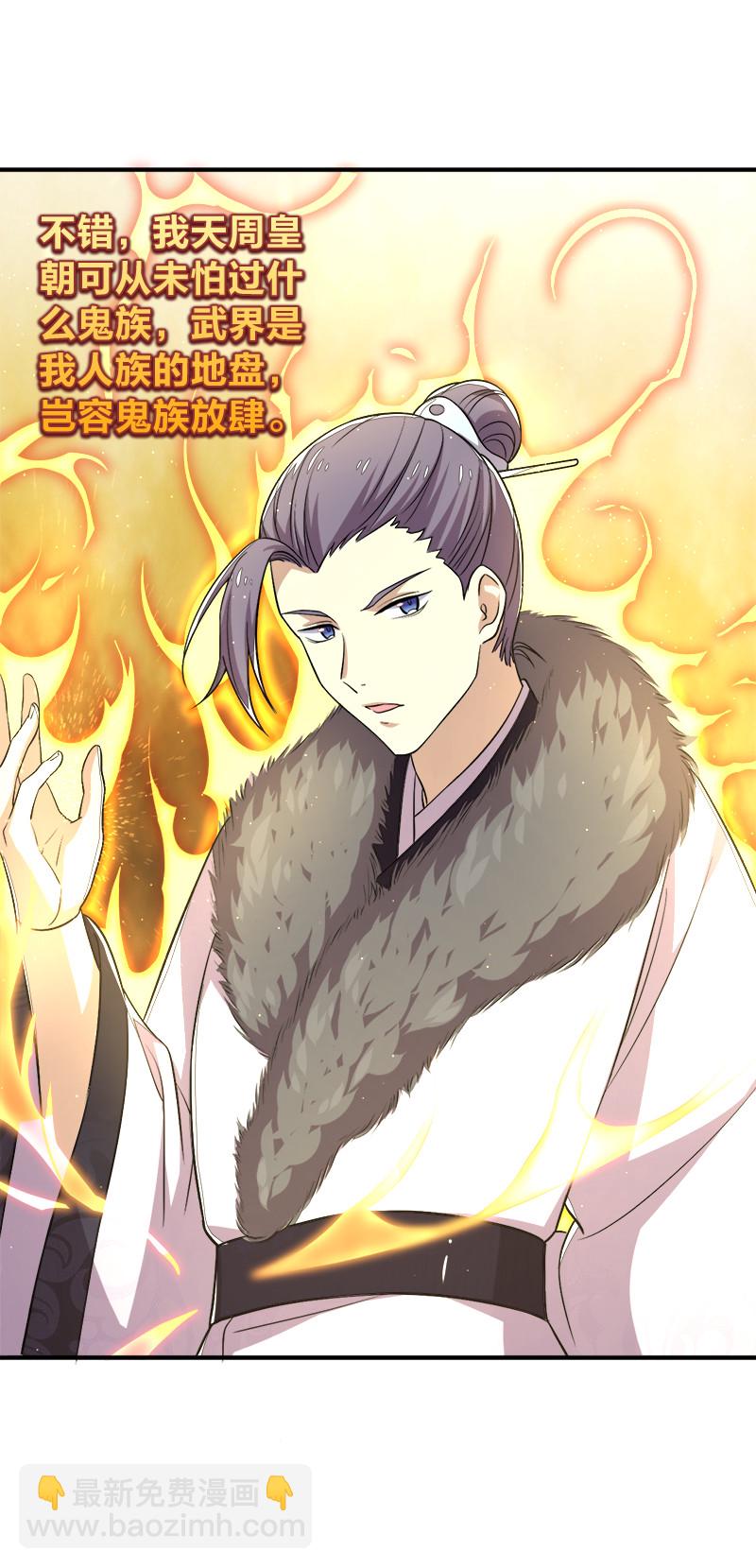 🍘武帝隐居之后的生活 026 黑白二鬼 第16页