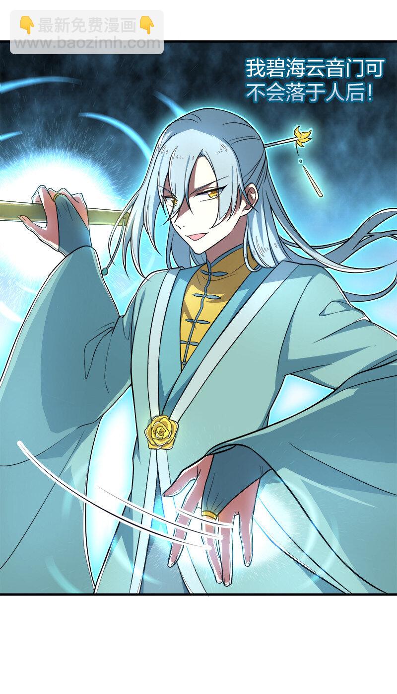 🍘武帝隐居之后的生活 026 黑白二鬼 第18页