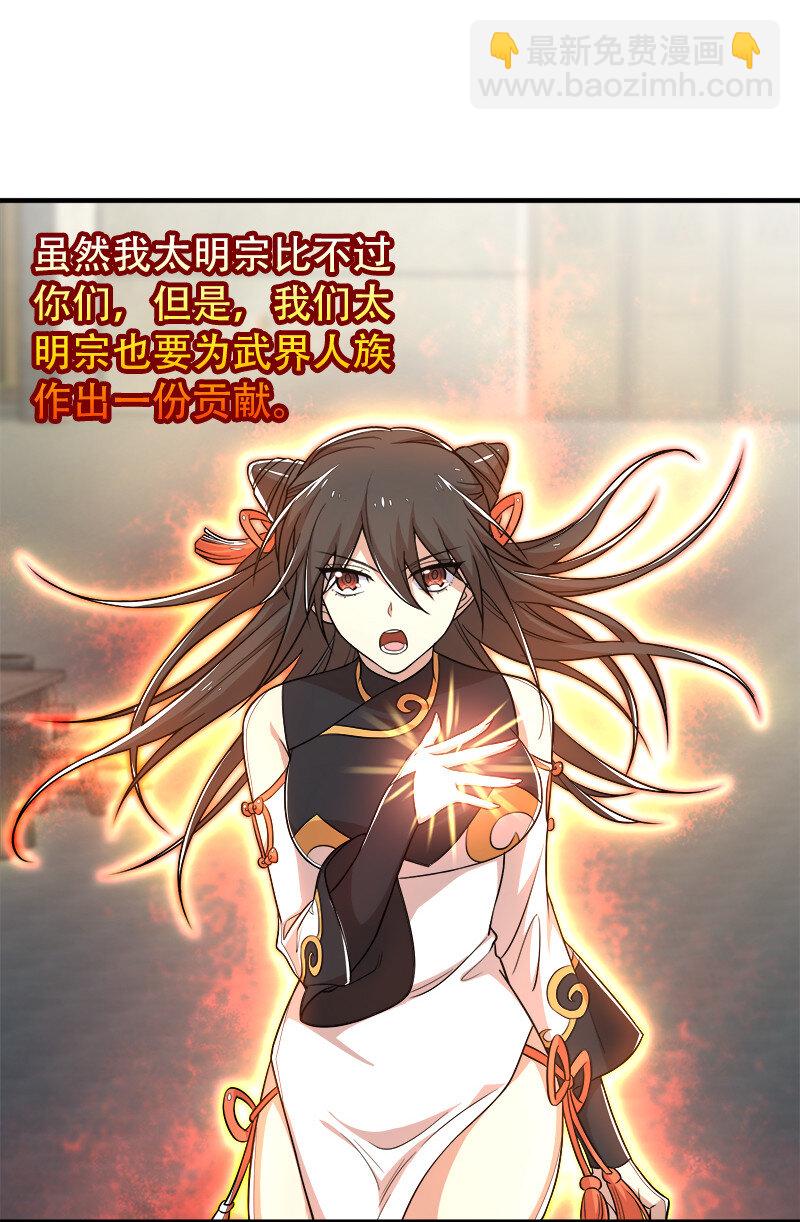 🍘武帝隐居之后的生活 026 黑白二鬼 第19页