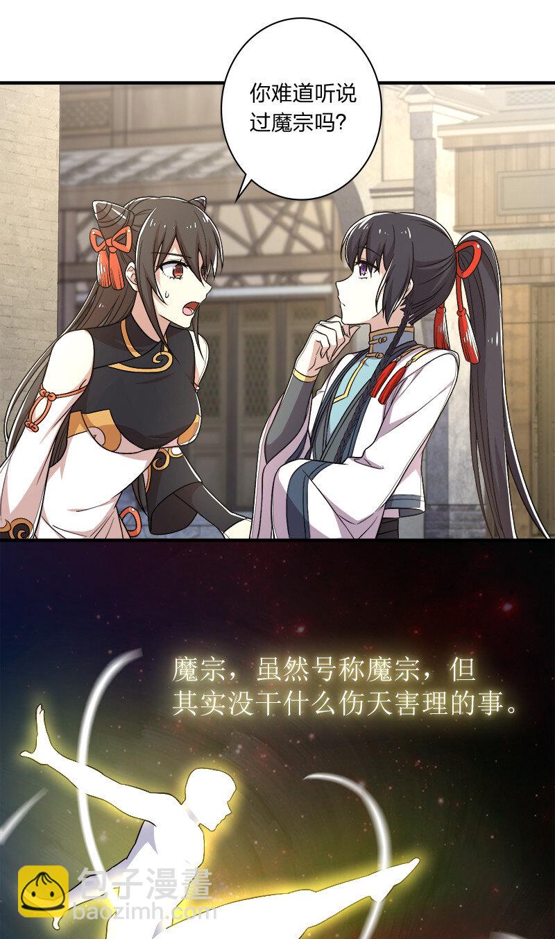 🍘武帝隐居之后的生活 026 黑白二鬼 第2页