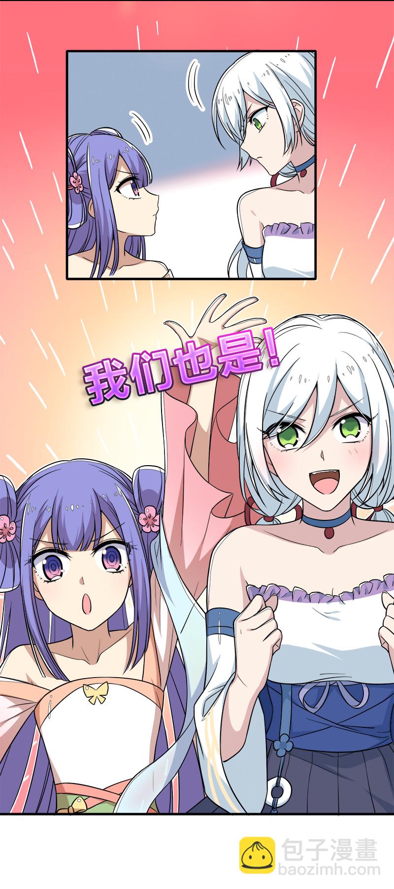 🍘武帝隐居之后的生活 026 黑白二鬼 第20页