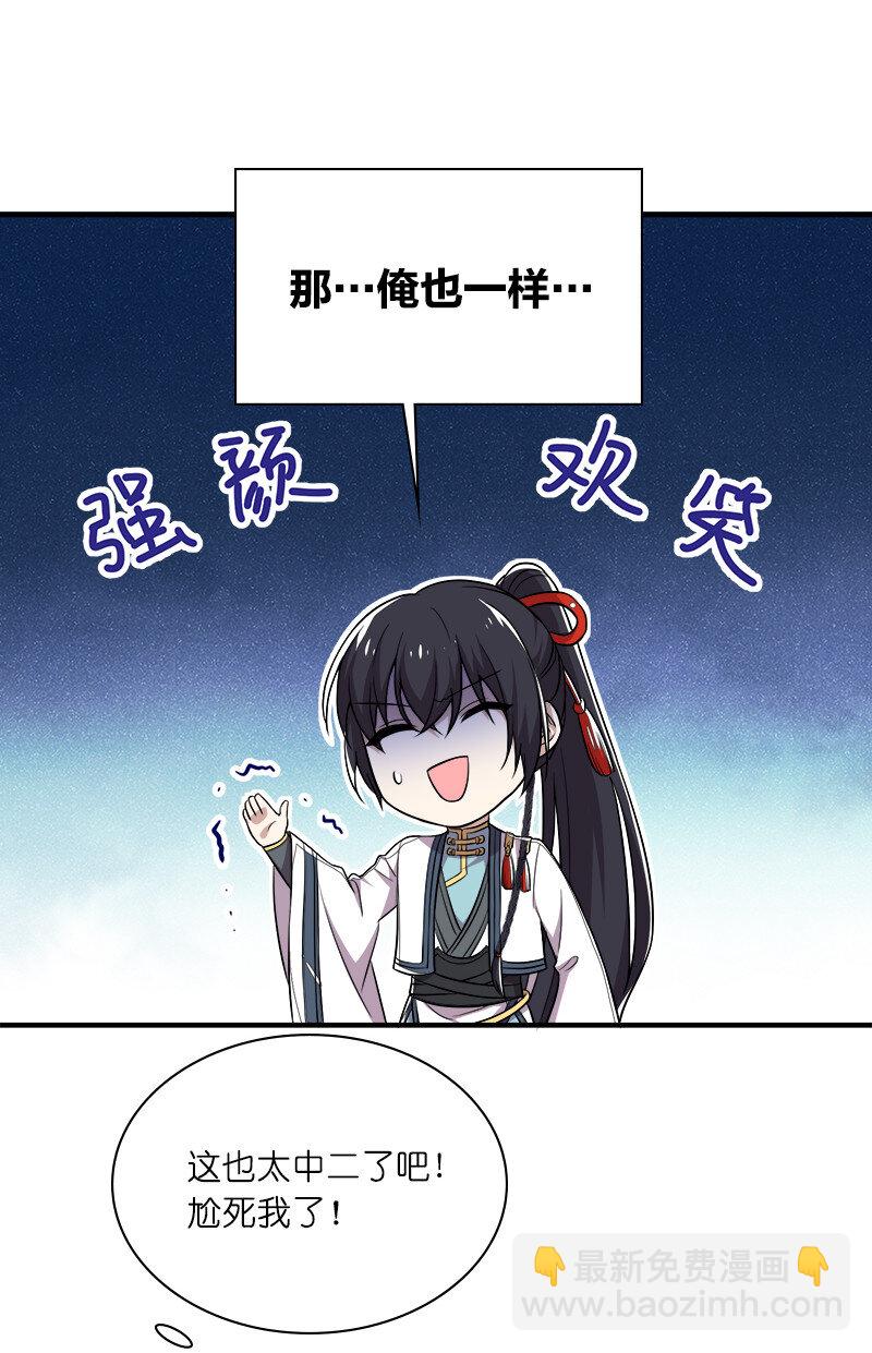 🍘武帝隐居之后的生活 026 黑白二鬼 第21页