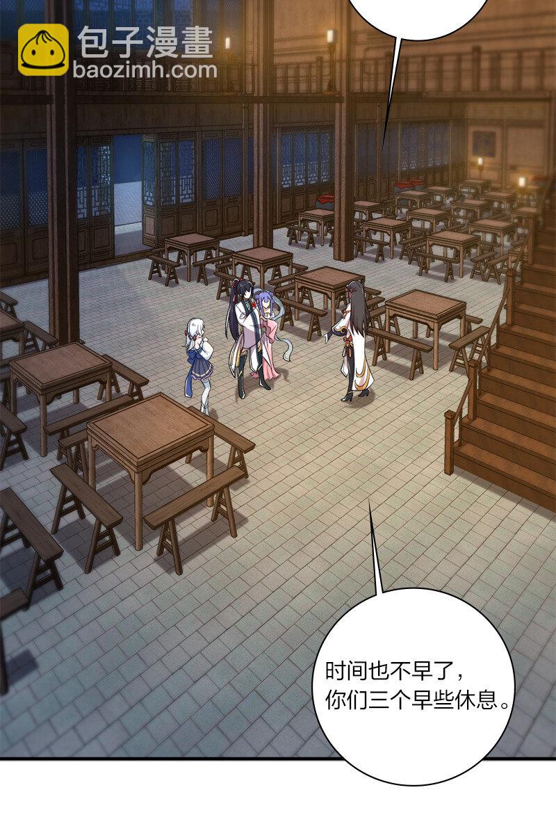 🍘武帝隐居之后的生活 026 黑白二鬼 第23页