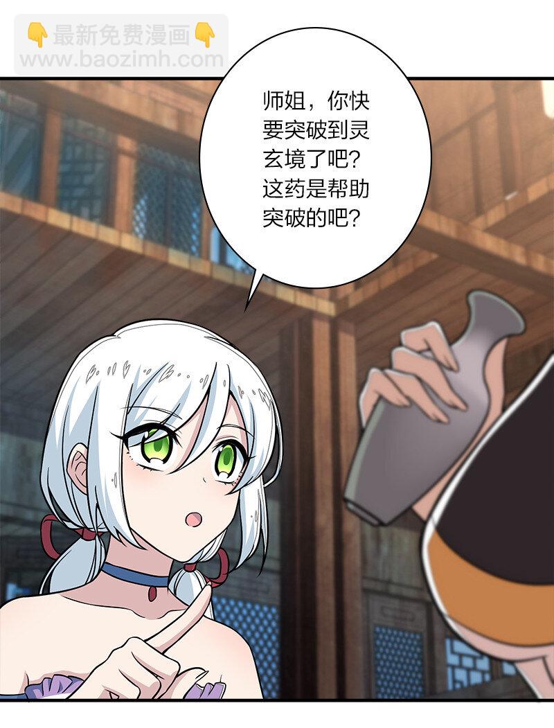 🍘武帝隐居之后的生活 026 黑白二鬼 第24页