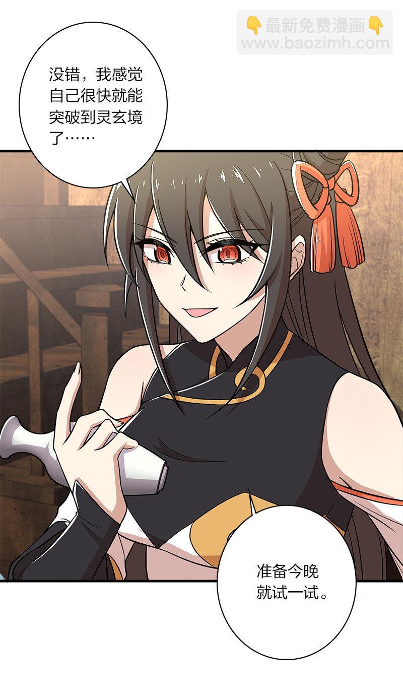 🍘武帝隐居之后的生活 026 黑白二鬼 第25页