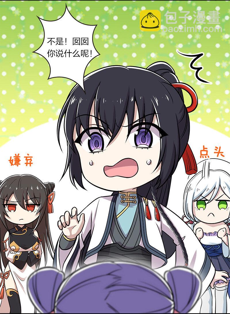 🍘武帝隐居之后的生活 026 黑白二鬼 第28页
