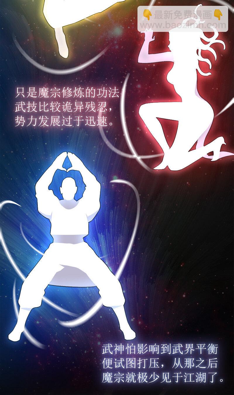 🍘武帝隐居之后的生活 026 黑白二鬼 第3页