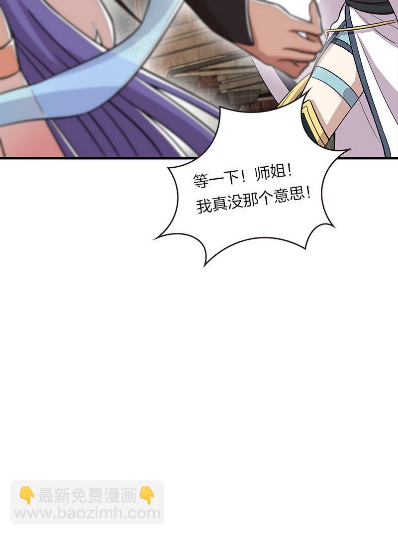 🍘武帝隐居之后的生活 026 黑白二鬼 第30页