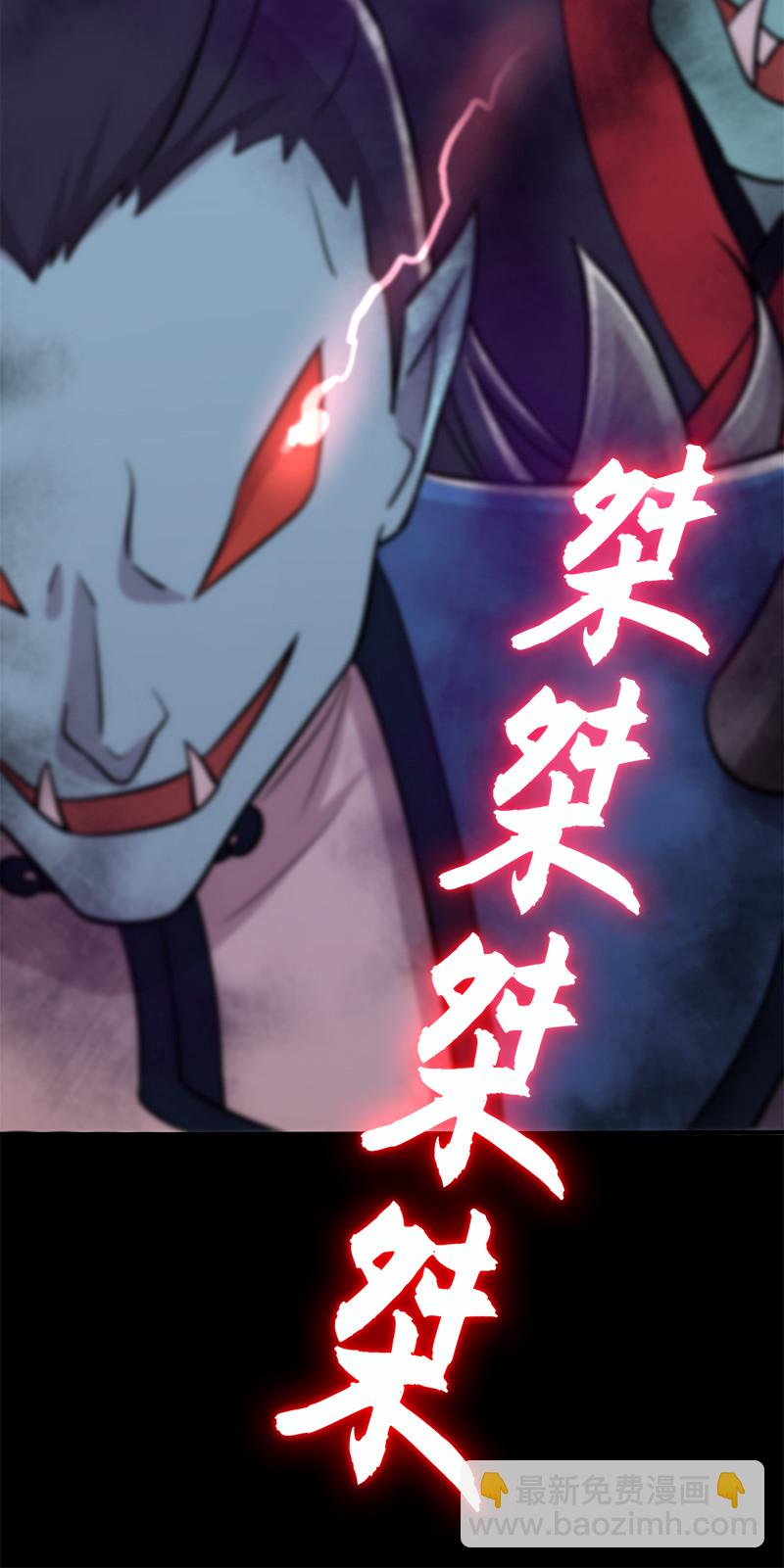 🍘武帝隐居之后的生活 026 黑白二鬼 第41页